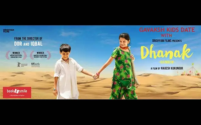 Movie Screening ΓÇô Dhanak